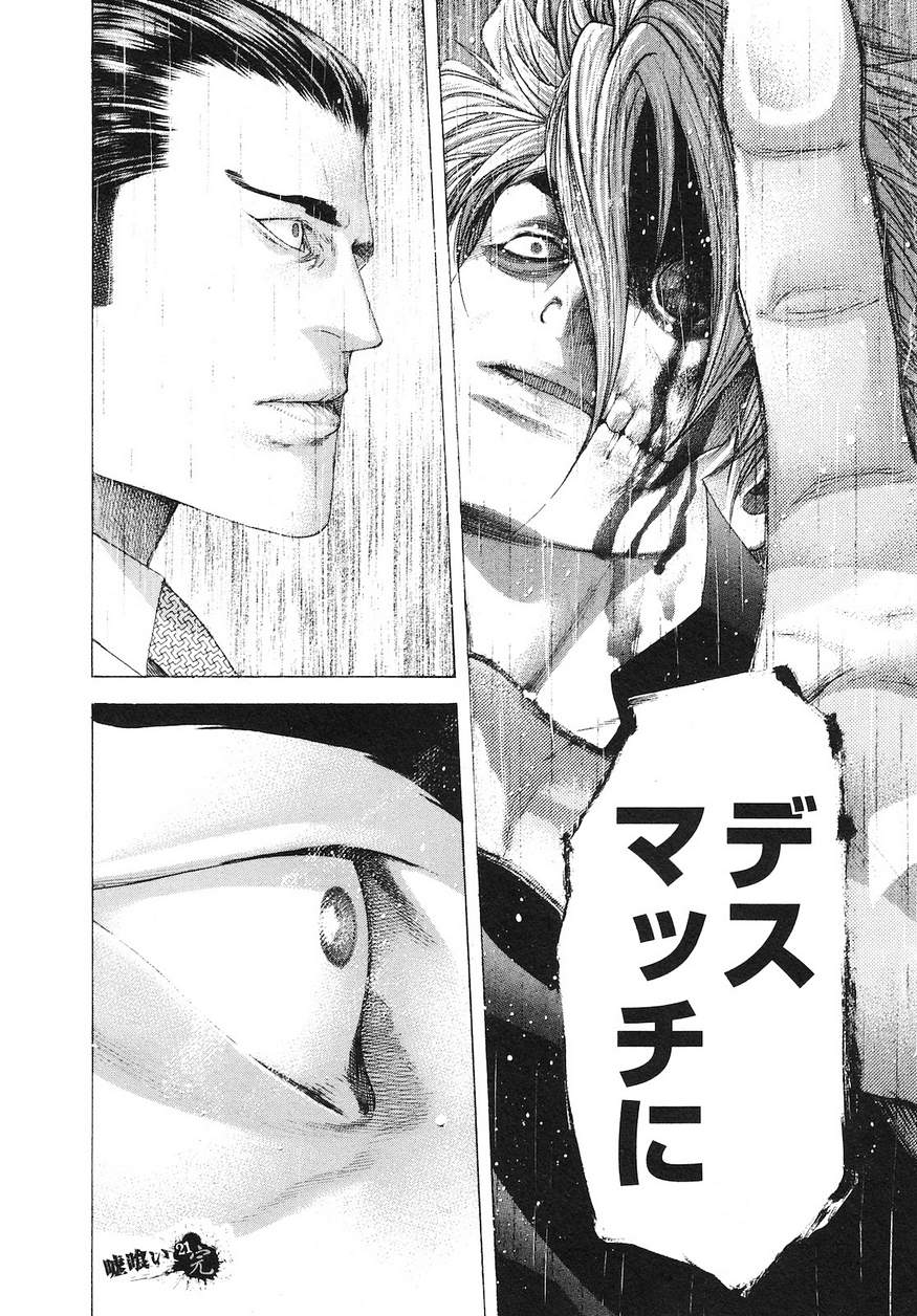 Usogui - Chapter 230 - Page 17